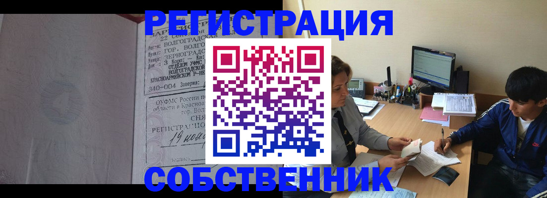 временная регистрация гарантия в Каргате