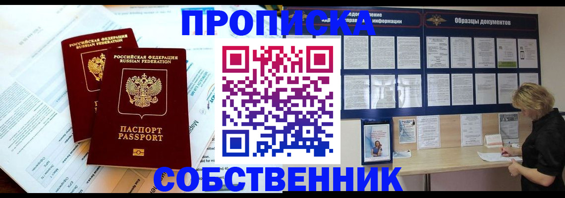 временная регистрация для всех в Каргате