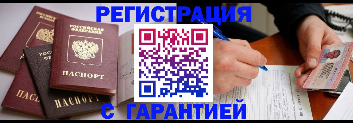 временная регистрация собственник в Каргате