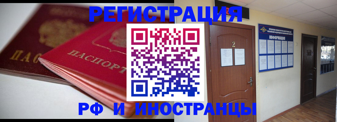 временная регистрация адрес в Каргате