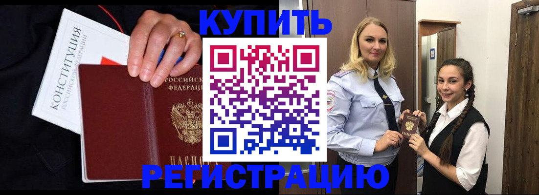 временная регистрация в Каргате