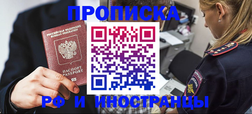 временная регистрация гарантия в Каргате